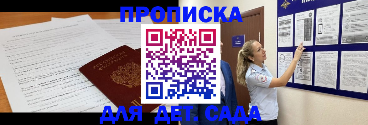 прописка для кредита в Высоковске