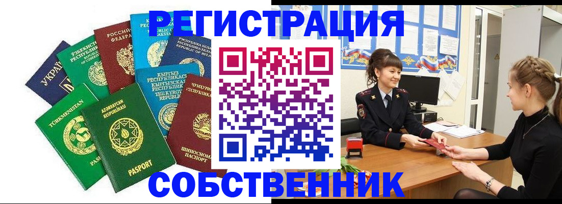 где прописаться в Высоковске