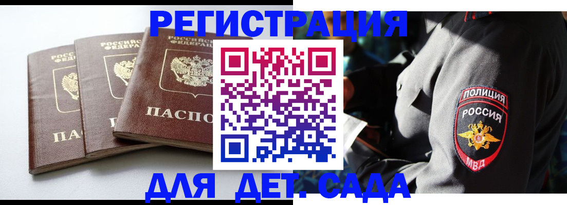 прописка поиск в Высоковске