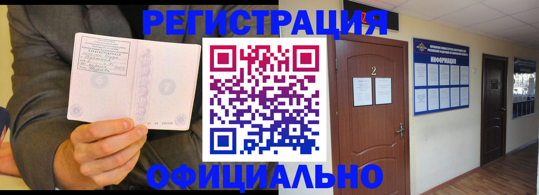 временная регистрация в Высоковске