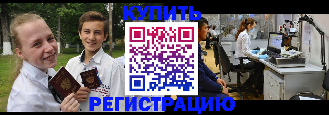 прописка иностранных граждан в Высоковске